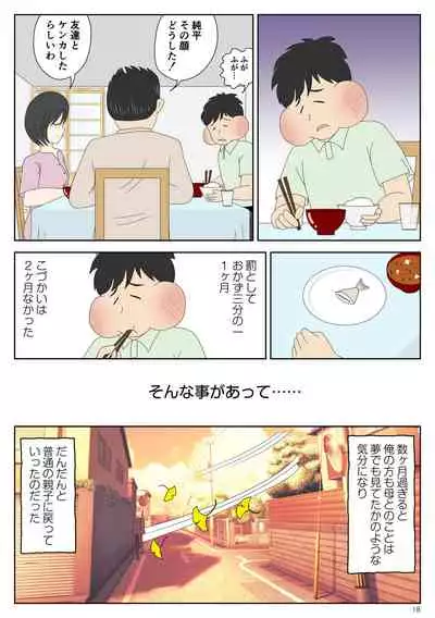 [Mizuarai no kai] Onaneta Kaa-san 2 ~ next to her husband ~