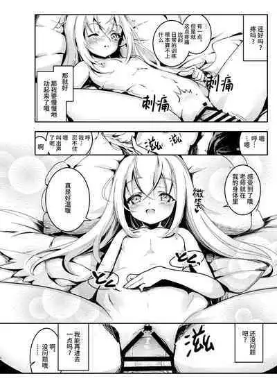 Sensei, Oshiete Hoshii. - Teacher, I would like you to tell me. | 老师、请您教教我。