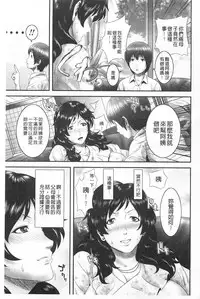 [Kawazuko Chouji] Magomusume Hame Jii to Mama Rinkanshi | 孫女戳插爺與媽媽被輪姦 [Chinese]