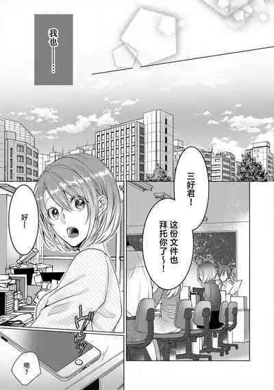 [Hoshino Minami] dekiru made, suru?~ Nikushoku etchi wa kedamono danshi to ~ | 做到筋疲力尽？~与兽类的肉食爱爱！ 2-6 [Chinese] [莉赛特汉化组]