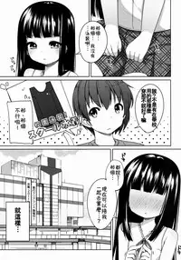 (COMITIA108) [kuma-puro (Shouji Ayumu)] Suzune-chan Soushuuhen! [Chinese] [oo君X silent_aoi 聯合分工漢化]