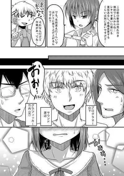 Urenai Eroge Writer ga Josou Shite Onnanoko no Kimochi o Benkyou Shite Mita 1~4 + α