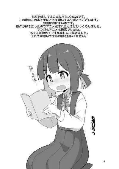 Onii-chan wa Puniman!