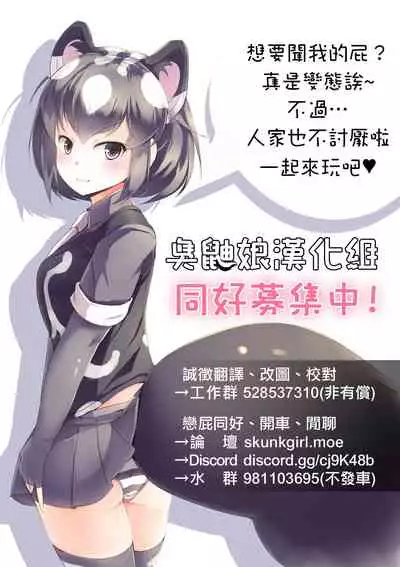 [TeruTeruGirl (Amano Teru)] Zoushoku Tapioca de Tapioca Sanran Play o Suru Ohanashi [Chinese] [臭鼬娘漢化組]