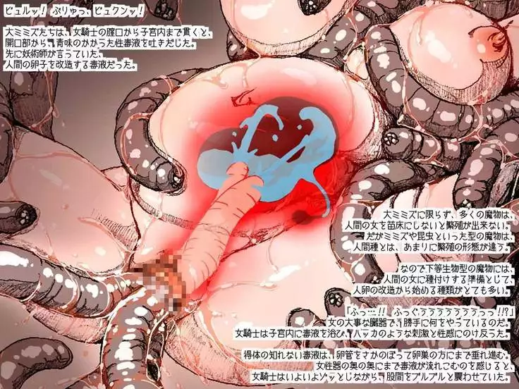 オークの野望・簡易更新8~12