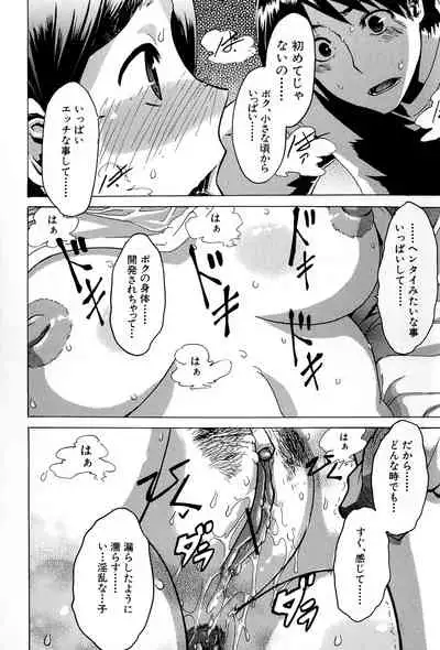 TSF Monogatari