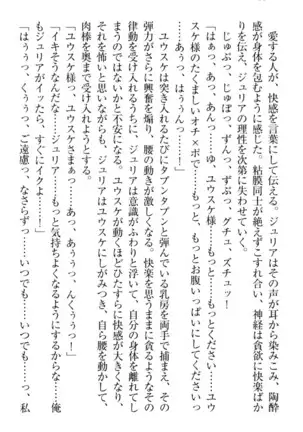 Tensei Joushu no Dorei Harem