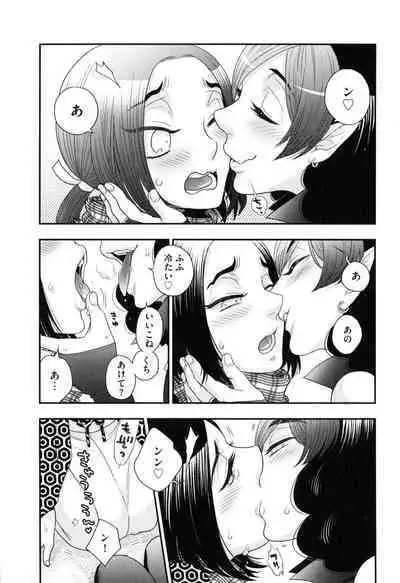 Onee-sama no Ai to Wagamama to Yokujou to