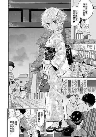 Noraneko Shoujo to no Kurashikata | 與野貓少女一起生活的方法 Ch. 22-40