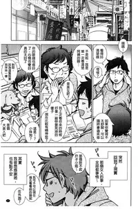 [Kerorin] Shiawasesou no Yasashii Koibito | 幸福莊裡溫柔的戀人 [Chinese]