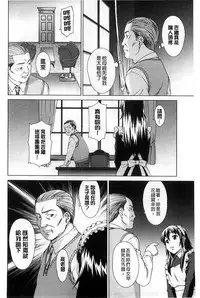 [Shinogi A-suke] Shoujo no Iroha [Chinese]