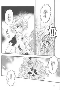 [Kotori Jimusho (Sakura Bunchou)] Owaru Sekai dai 4 shou (Sailor Moon)