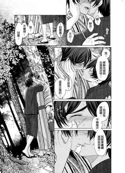[Kajiwara Io] Torokeru Scarface | 融化的傷痕 [Chinese] [Decensored] [Digital]
