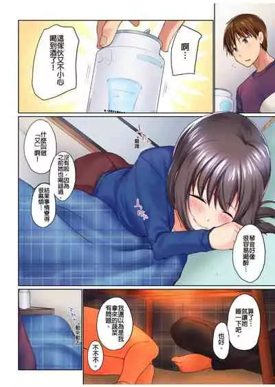 [Kaiduka] Jitsu wa Ima Haittemasu.... Ofuro de Onii-chan no Katai Are ga... | 在洗澡時哥哥的那個…堅挺的東西正在我的裡面… Ch. 1-13 [Chinese]