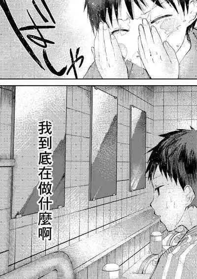 Tomodachi Ecchi | 和朋友做爱做的事