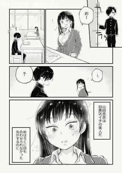 Ichikawa ga Neteru Aida ni Kintama no Nakami Nuku Tsuide ni Saigodakara Kinen Ecchi Suru Hanashi