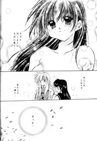 [Sakurakan (Seriou Sakura)] Yuuyami Ryuuseigun (Inuyasha)