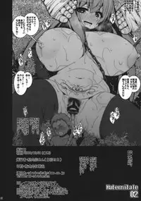 (C95) [Danikuya-san (Shiroie Mika)] Maternitale02