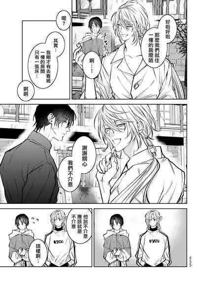 [Ozaki Kaho] Noisy Roommate ~Ie Nashi ni Natta node Ikemen to Kaiitsuki Bukken de Doukyo Hajimemashita~ | 我的怨种室友 Ch. 1-5(上/下)-6(上/下) [Chinese] [苍蓝神烦汉化组x冒险者公会] [Digital]