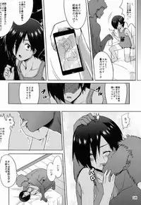 [Kinokoya(Kari) (Ere 2 Aero)] Another Summer (Summer Wars)