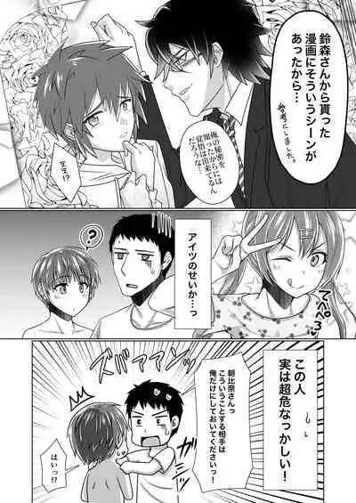 [Yukan high Zakura (Chieko)] Share House! x Share Penis!! [Digital]