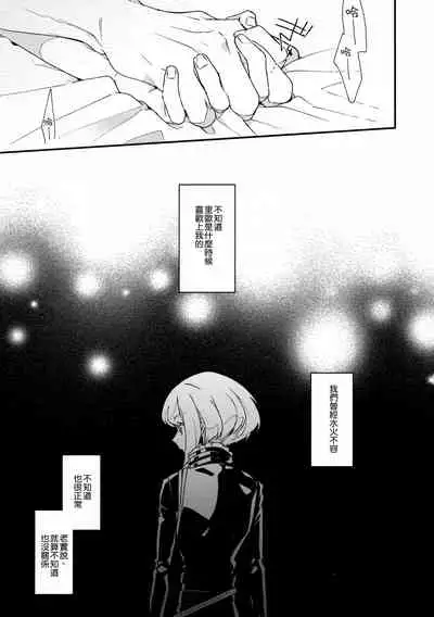 I Love You Domannaka 丨 我愛你 打心底