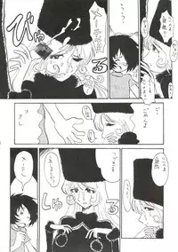 (C56) [Cha Cha Cha Brothers (Various)] Daimatsumotorou (Galaxy Express 999, Space Battleship Yamato)
