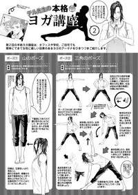 [Unknown (UNKNOWN)] Yogari Sugite Okashiku Narisou 2