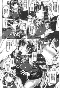 [Kamisiro Ryu] Ojou-sama no Maid Jijou | 大小姐的色女傭事件 [Chinese]