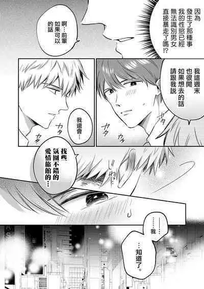 Ryman LoveHo Danshikai | 上班族爱情旅馆男子会 1