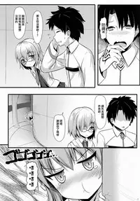 (C93) [Milkshake Work (Milkshake)] Master ni wa Kiyohime ga Ireba Ii no desu (Fate/Grand Order) [Chinese] [CE家族社]