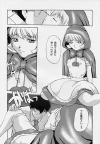 (C52) [Secret Society M (Various)] Amai Mitsu no Imashime (Darkstalkers, Dororon Enma-kun)