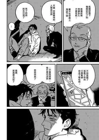 Sleeping Dead | 活死人 Ch. 1-3