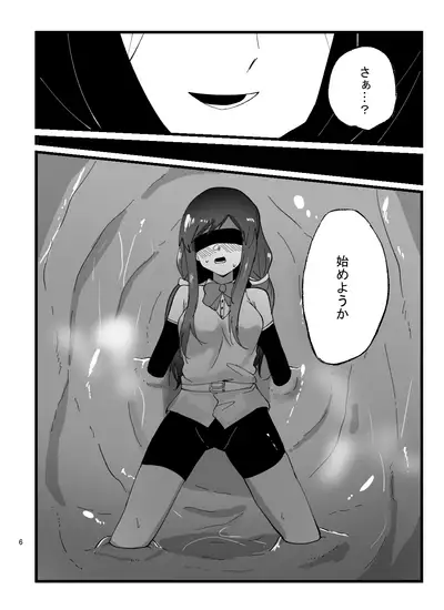 A book in which the magical girl Chie-chan falls instantly with tentacles