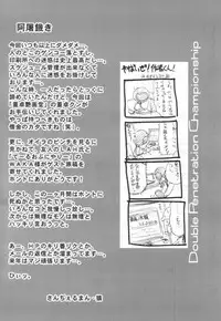 (C63) [Shinnihon Pepsitou (St.germain-sal)] Kagayake! WP Senshuken! / Kagayake! WP Championship (Vampire Savior / Darkstalkers)