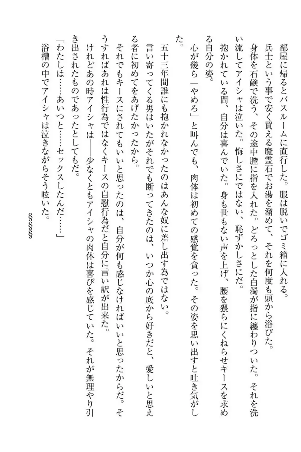 Elf no Kuni no Kyuutei Madoushi ni Nareta no de Hime-sama ni Seiteki na Itazura o Shite Mita