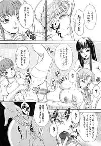[The Amanoja9] Tsuiteru Onna ・Nihon Irechau!!