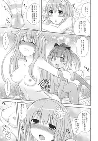 [True RIDE (Shinjitsu)] Sisters Invitation (Hyperdimension Neptunia) [Digital]