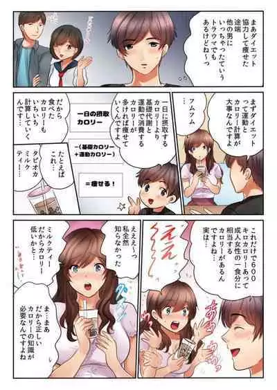 Kinjo no Jimu de Netorare Asedaku SEX "Otto ga Irukara Sōnyūrecha Dame...!" 1