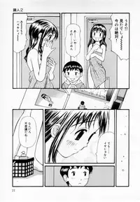 [Sukekiyo] Zubunure no Onna no Ko