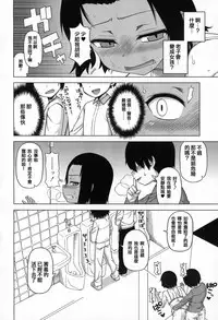 [Takatsu] S wa Fragile no S ~Ni Shou~ (Koushoku Shounen Vol. 03) [Chinese] [空想少年汉化]