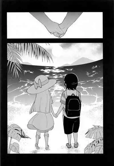 Hakase no Yoru no Joshu. Soushuuhen