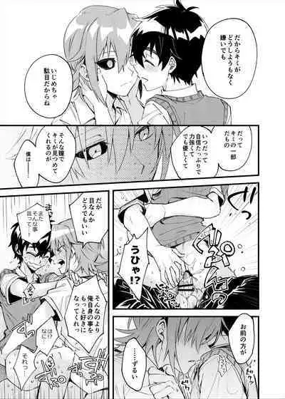 Yoaketa Mukou ni Mieru Hoshi