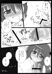 (C73) [ZERO-ONE (Arayama Reiichi)] Red Room (Touhou Project)