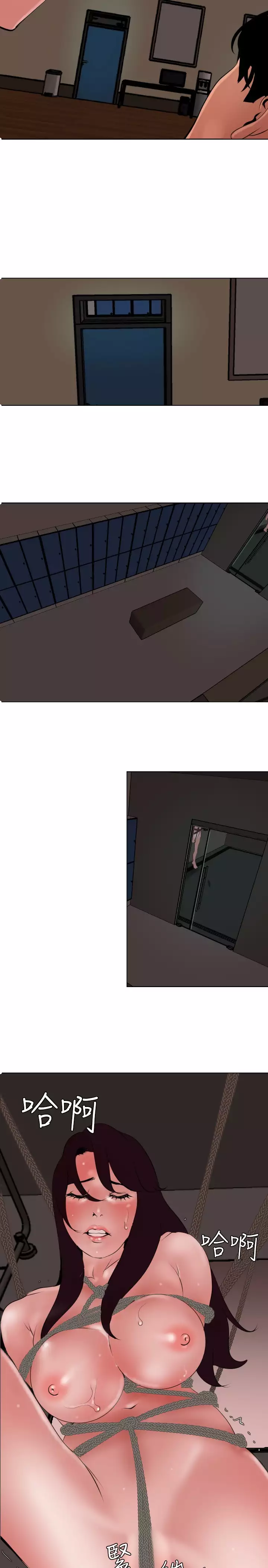 Desire King 欲求王 Ch.41~49