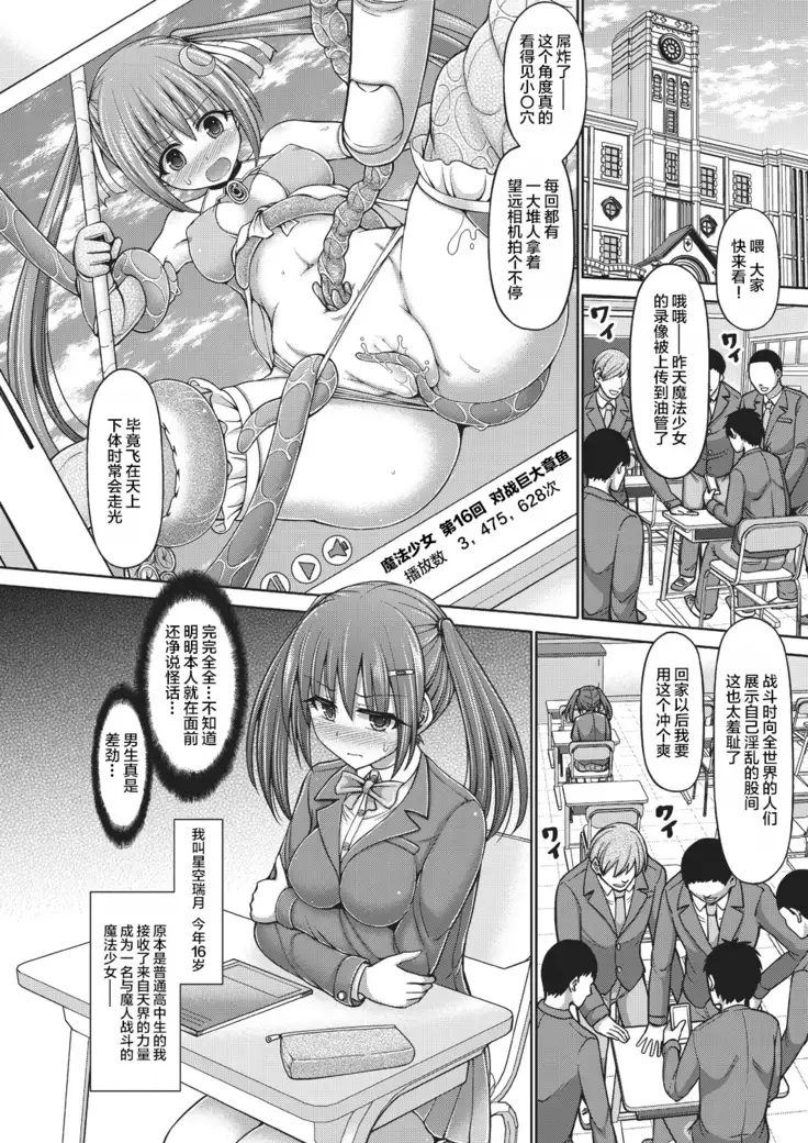Mahou Shoujo Mizuki