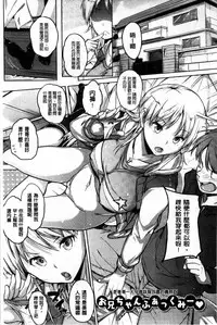 [Knuckle Curve] Onii-chan, Sekai de Ichiban Shiawase ni Shitagerune [Chinese]