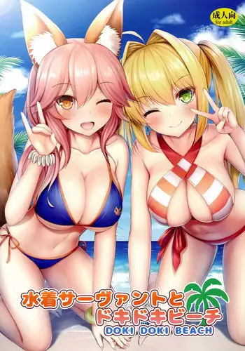 (C95) [Taiki Ken Club! (Taiki KEN)] Saiai no Nero. (Fate/Grand Order) [Chinese] [空気系☆漢化]