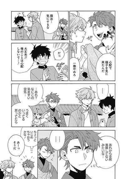 あわいろ絵巻