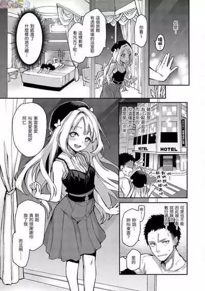 Azato Making Plus